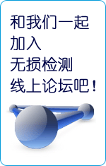 多通道超声波探伤仪
